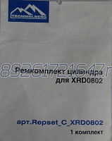     XRD0802 TROMMELBERG