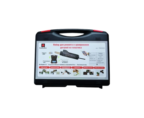 Перейти в категорию: Hot Stapler Hot Stapler в Автоподъём