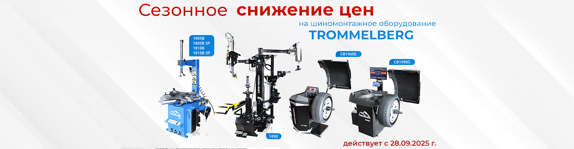 Промо №1