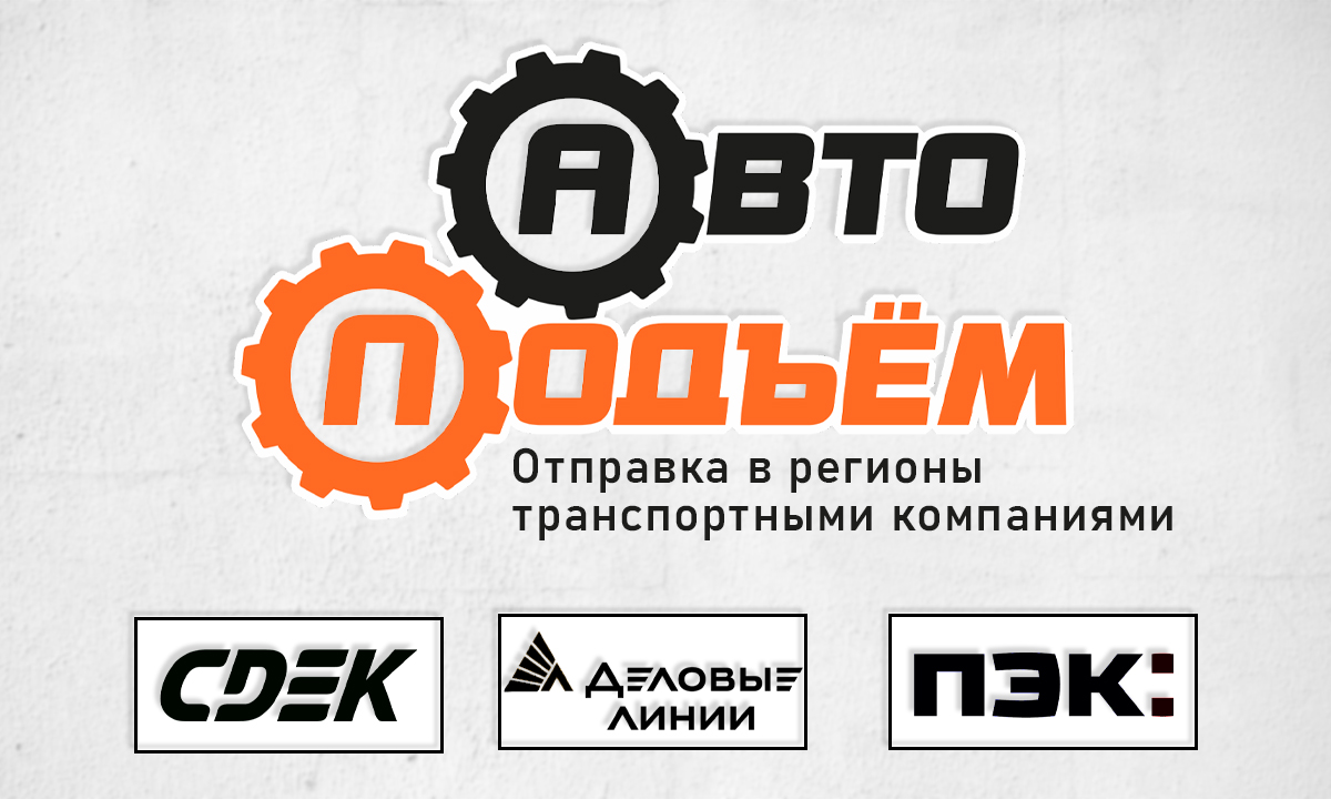  Конус для 1950, 1920, 1930 (вал 36мм) 74-106мм мни (0)