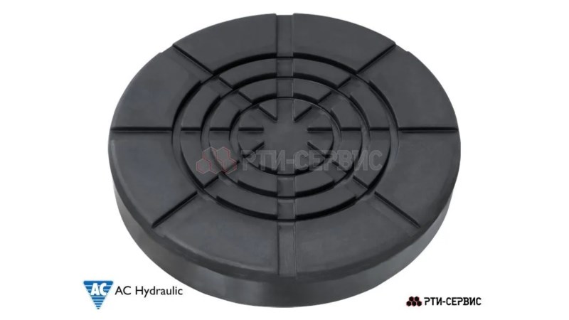  Накладка резиновая на домкрат подкатной ø99 h20 AC Hydraulic. КОРД (0)