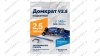  Домкрат подкатной ROSSVIK V2.5, г/п 2,5т, 140-387мм в кейсе мни (1)