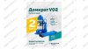  Домкрат бутылочный ROSSVIK V02, г/п 2,0т мни (4)
