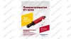  Пневмотрещотка RT-5218, 1/4