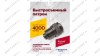  Быстросъемный патрон (АТ 7070 В-1, АТ 7070 В- 2) мни (1)