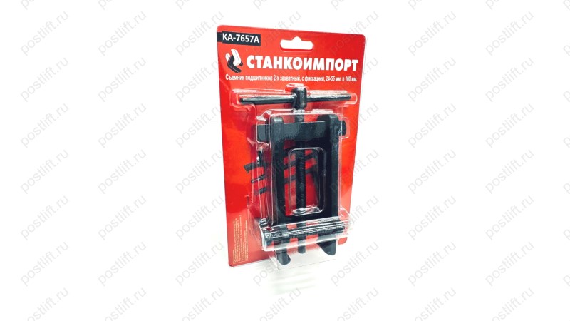 Съемник подшипников 2-х захватный, с фиксацией, 24-55 мм. h 100 мм. KA-7657A (0)