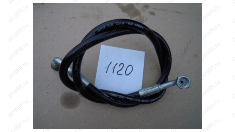  MT-290/HS-1120 Шланг гидравлический 1120 (0)