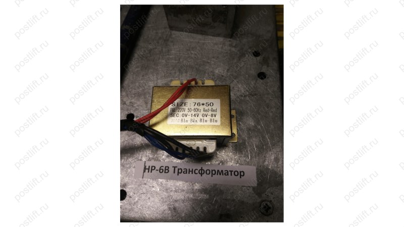  HP-6B/18 Трансформатор (0)