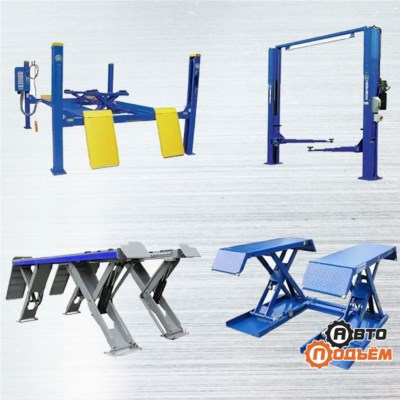 Подъемники автомобильные