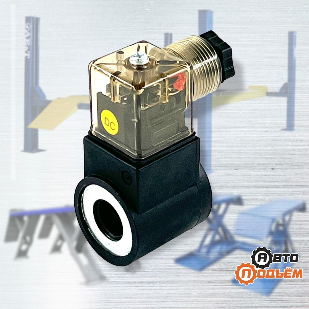 Клапаны электрические