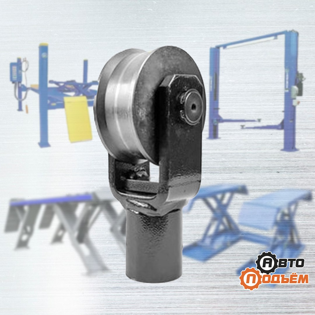 Вилки цилиндра для автоподъемника