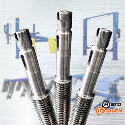 Винты для автомобильных подъёмников