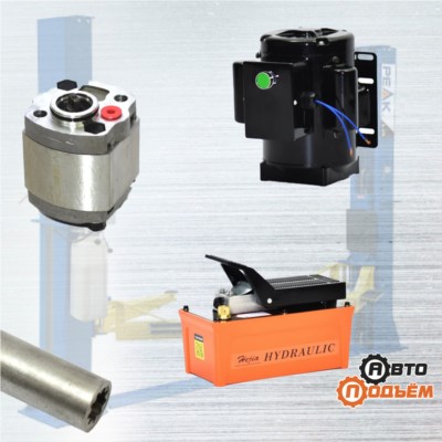 Гидростанции для автоподъёмников и комплектующие к ним