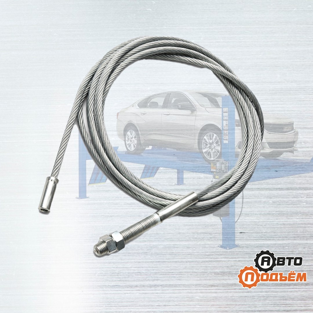 Тросы для 4-х стоечных подъёмников TROMMELBERG