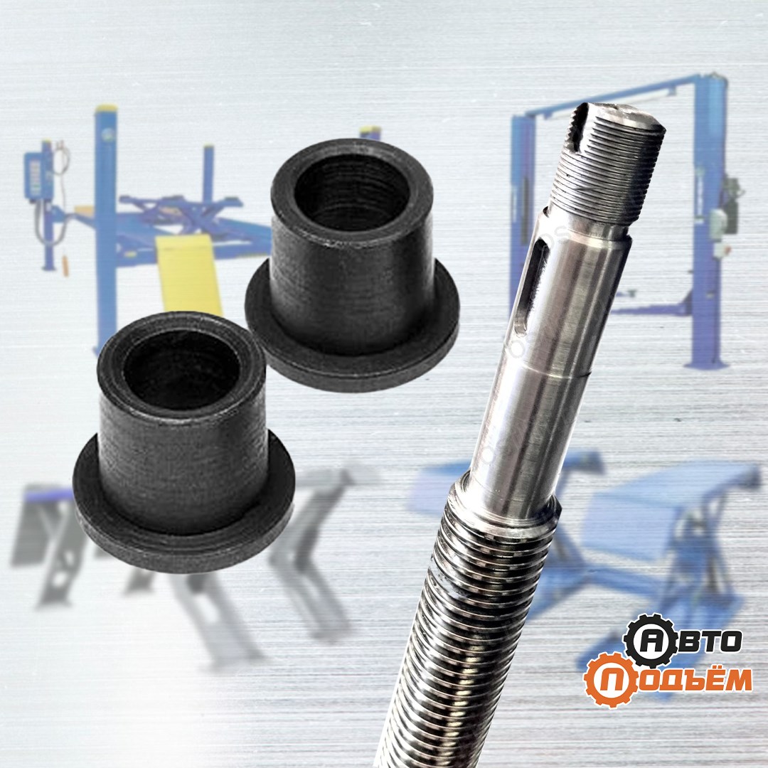 Винты для автоподъёмников