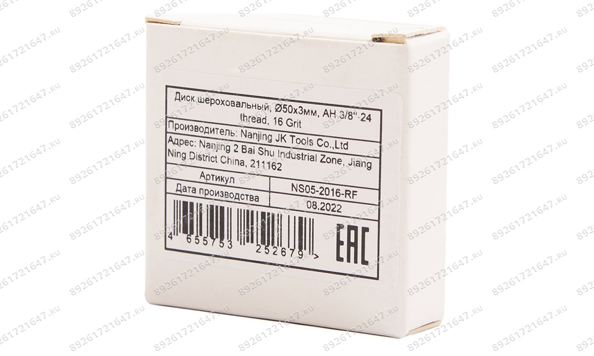  NS05-2016-RF Диск шероховальный, Ø50x3мм, AH 3/8\'\'-24 thread, 16 Grit (1)