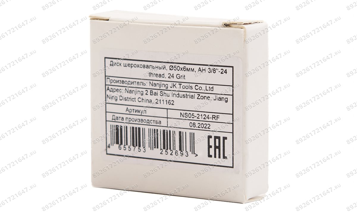  NS05-2124-RF Диск шероховальный, Ø50x6мм, AH 3/8\'\'-24 thread, 24 Grit (1)