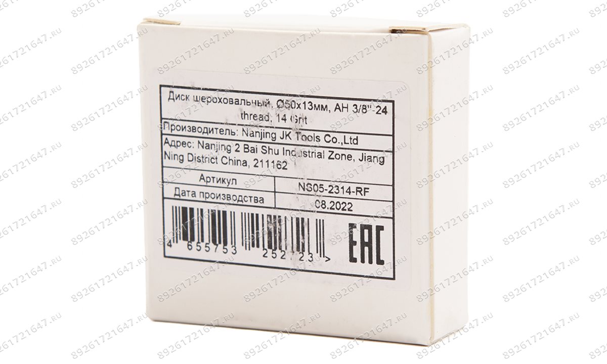  NS05-2314-RF Диск шероховальный, Ø50x13мм, AH 3/8\'\'-24 thread, 14 Grit (1)