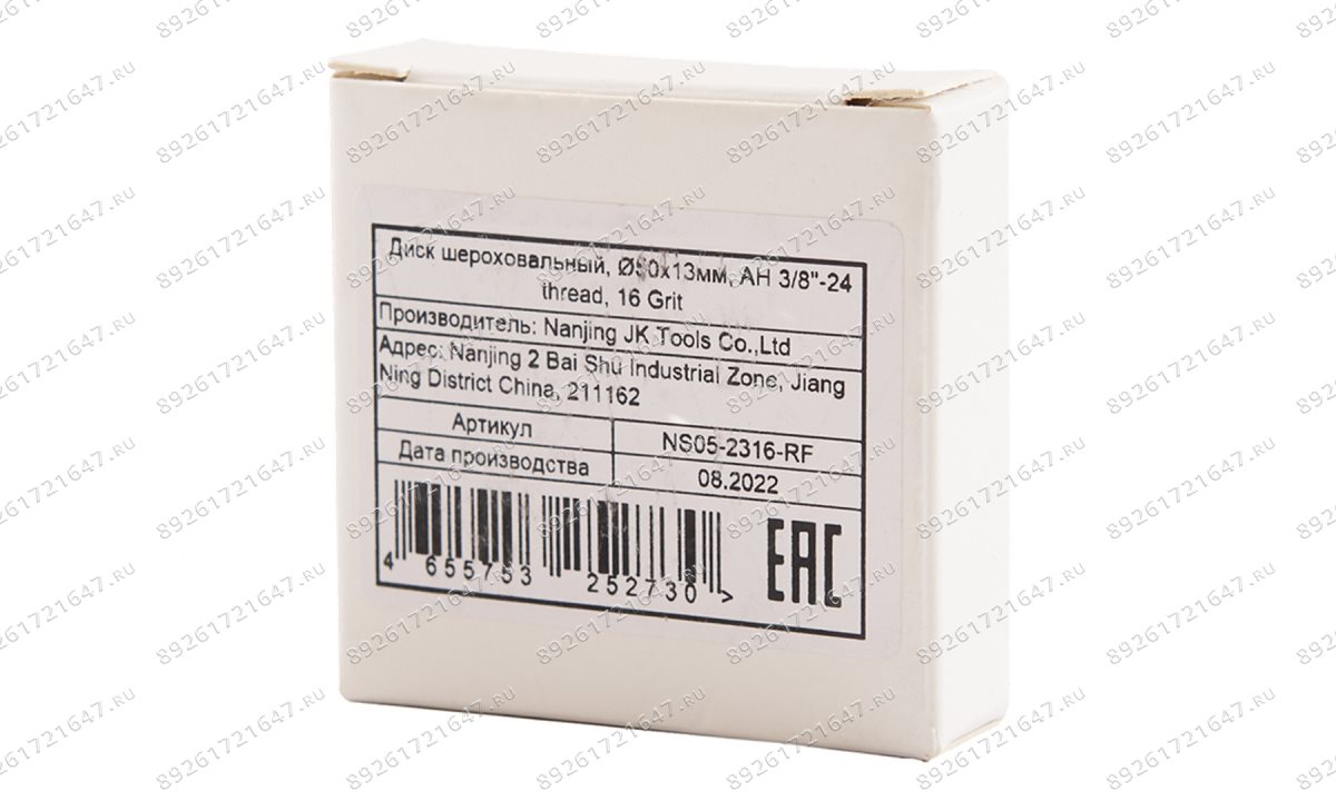  NS05-2316-RF Диск шероховальный, Ø50x13мм, AH 3/8\'\'-24 thread, 16 Grit (1)