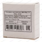  NS05-6116 Полусфера шероховальная, Ø50x19мм, AH 9,5мм, 16 Grit мни (3)