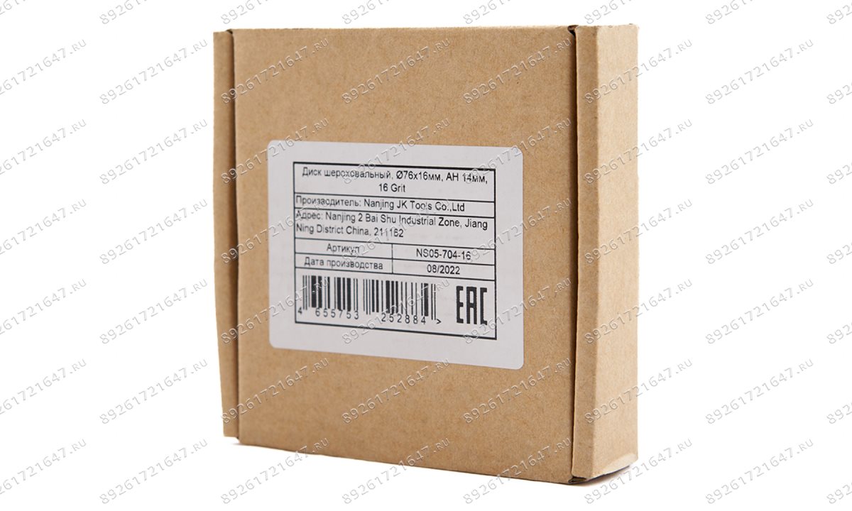  NS05-704-16 Диск шероховальный, Ø76x16мм, AH 14мм, 16 Grit (1)