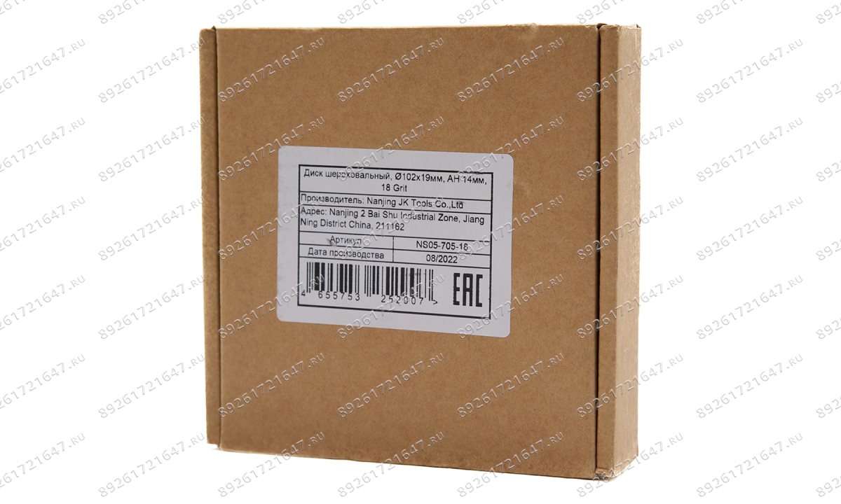  NS05-705-18 Диск шероховальный, Ø102x19мм, AH 14мм, 18 Grit (1)