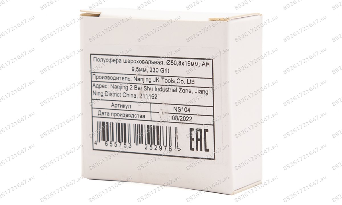  NS104 Полусфера шероховальная, Ø50,8x19мм, AH 9,5мм, 230 Grit (1)