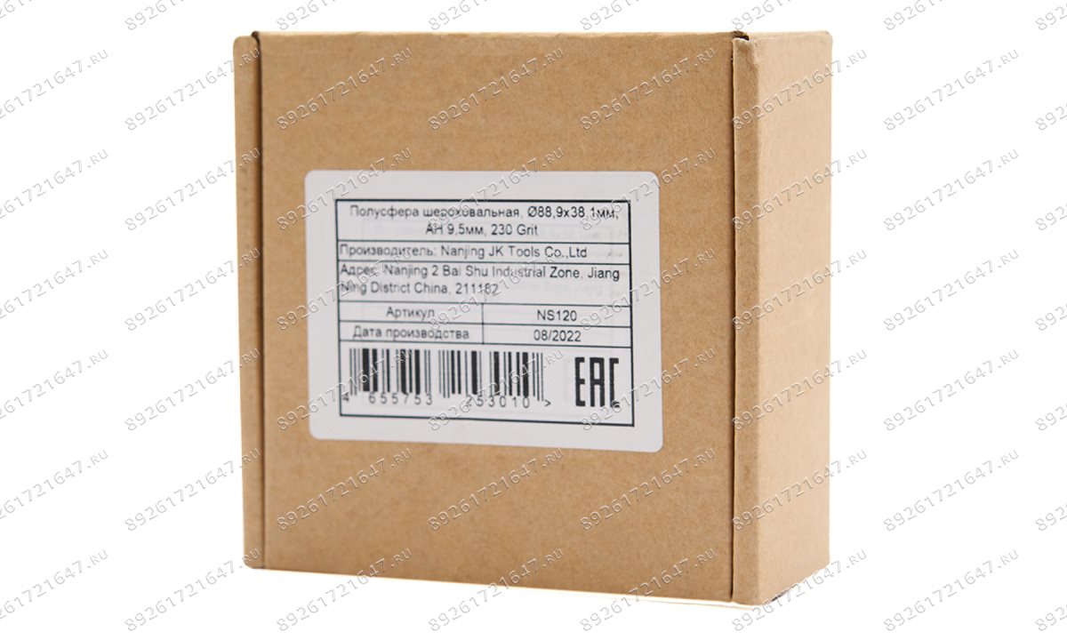  NS120 Полусфера шероховальная, Ø88,9x38,1мм, AH 9,5мм, 230 Grit (0)