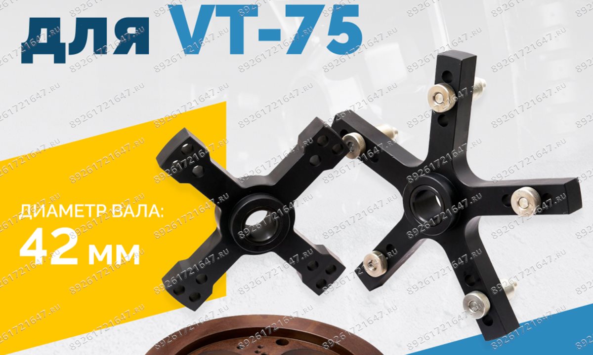  B-W-0600000 Набор адаптеров B-P.02.20.00 для VT-75 (0)