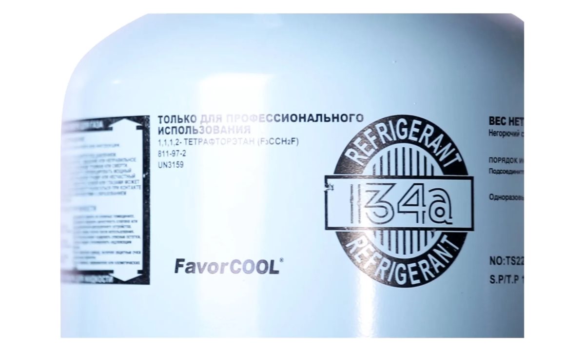  KraftWell R134a Фреон (хладагент) R134a баллон 13, 6 кг. (1)