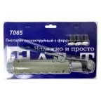  Пистолет пескоструйный с форсунками 4шт T065 AE&T мни (4)