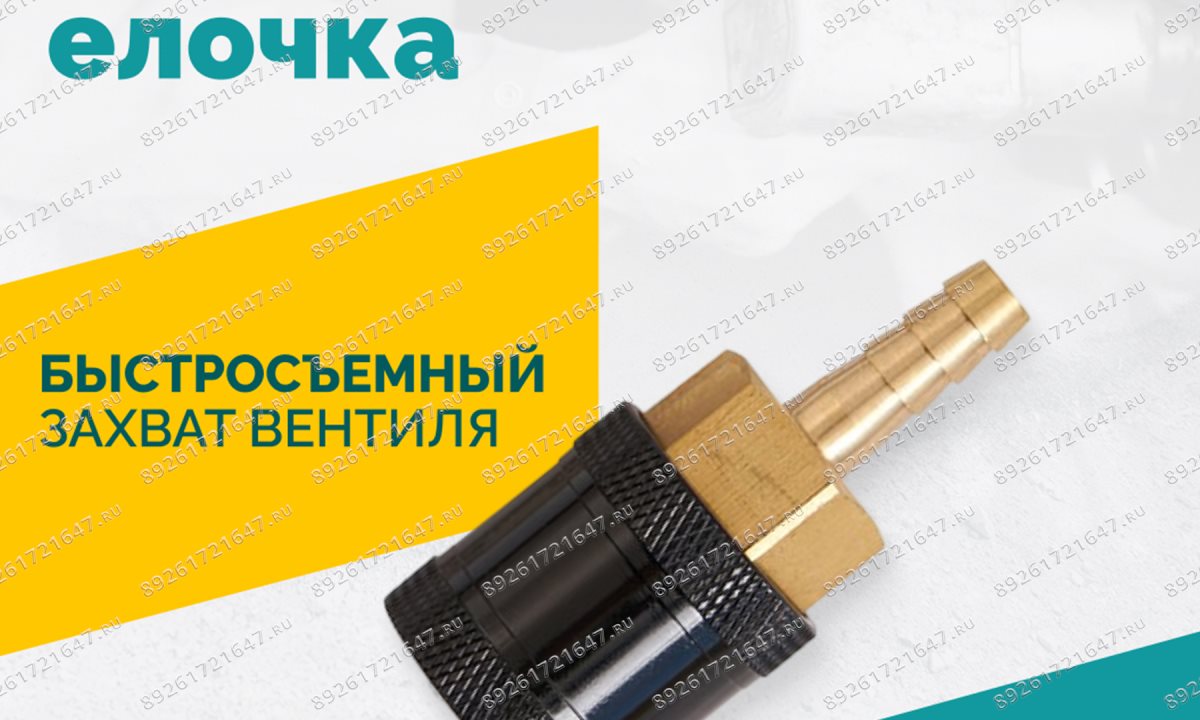  Наконечник подкачки AC-280, быстросъемный, елочка 6мм, пр-во Китай (1)