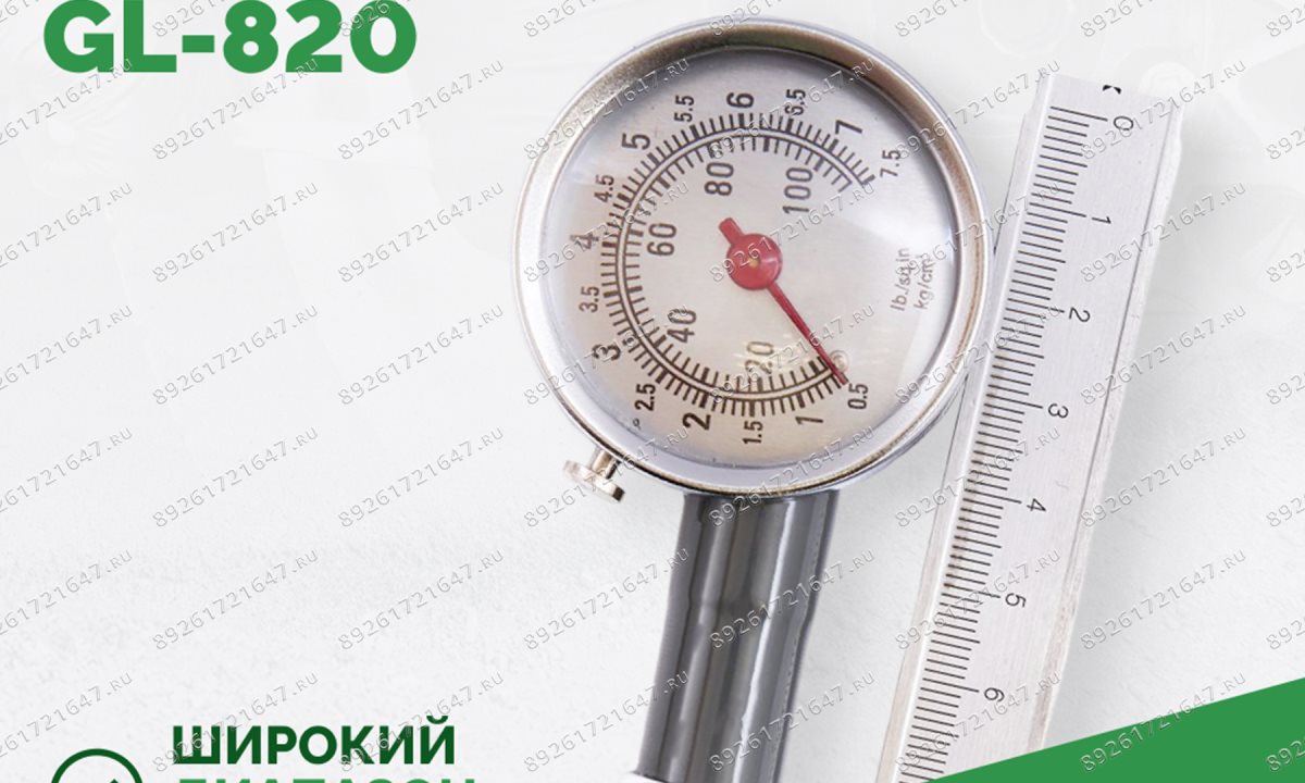  Манометр стрелочный GL-820 (1)