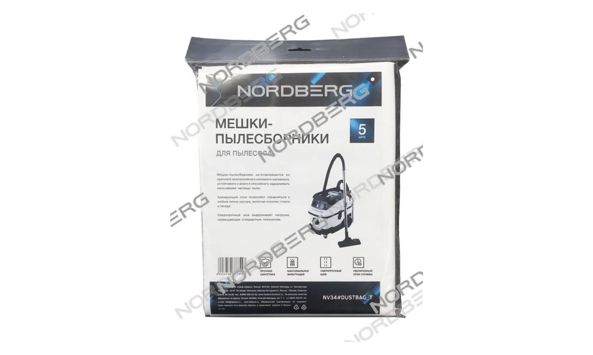  Комплект синтетических мешков 5шт для верхней камеры пылесоса NV34 400х450 NORDBERG NV34#DUSTBAG_T (1)
