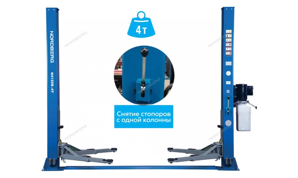  Подъемник 380V 2х стоечный 4т со снятием стопоров с одной колонны (синий) NORDBERG N4120BM-4B (0)