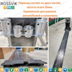  Автоподъемник двухстоечный ROSSVIK PRO V2-4.0 г/п 4.0т, 380В RAL7016D мни (6)