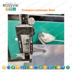  Автоподъемник двухстоечный ROSSVIK PRO V2-5.5L г/п 5.5т, 380В мни (1)