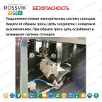 Автоподъемник двухстоечный ROSSVIK PRO V2-5.5L г/п 5.5т, 380В мни (3)