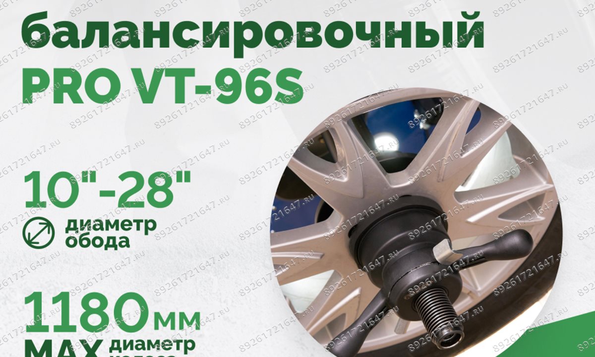  Станок балансировочный ROSSVIK PRO VT-96S, LCD 19
