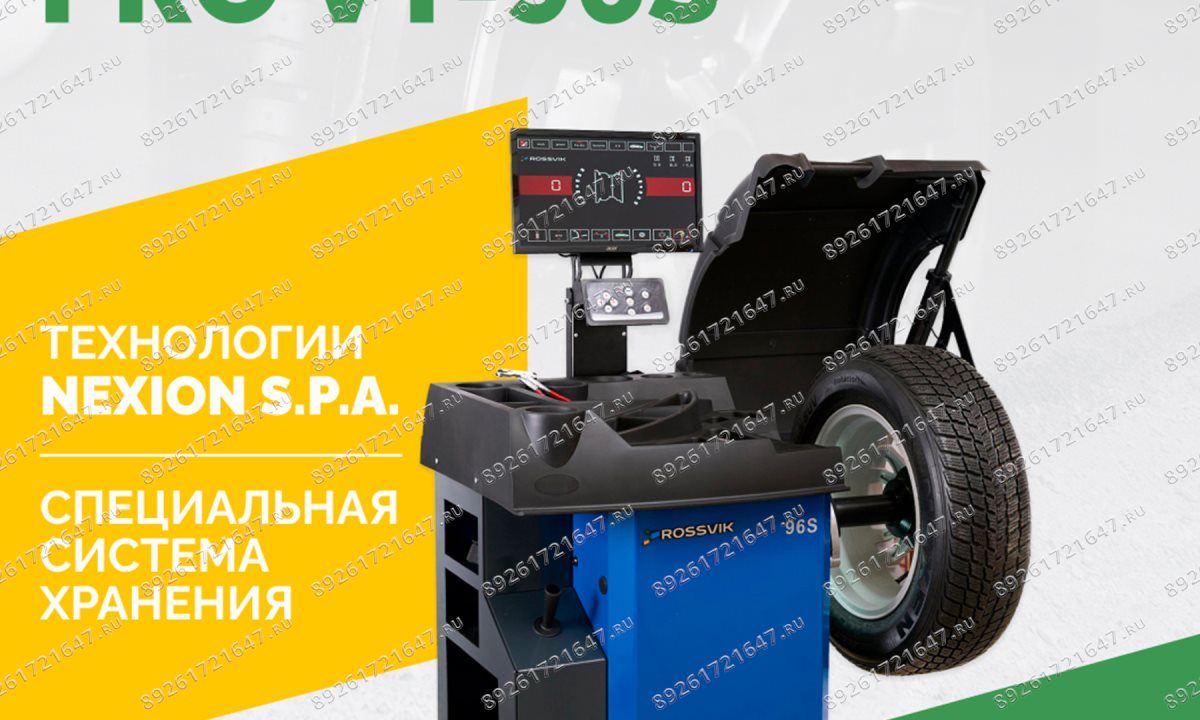  Станок балансировочный ROSSVIK PRO VT-96S, LCD 19
