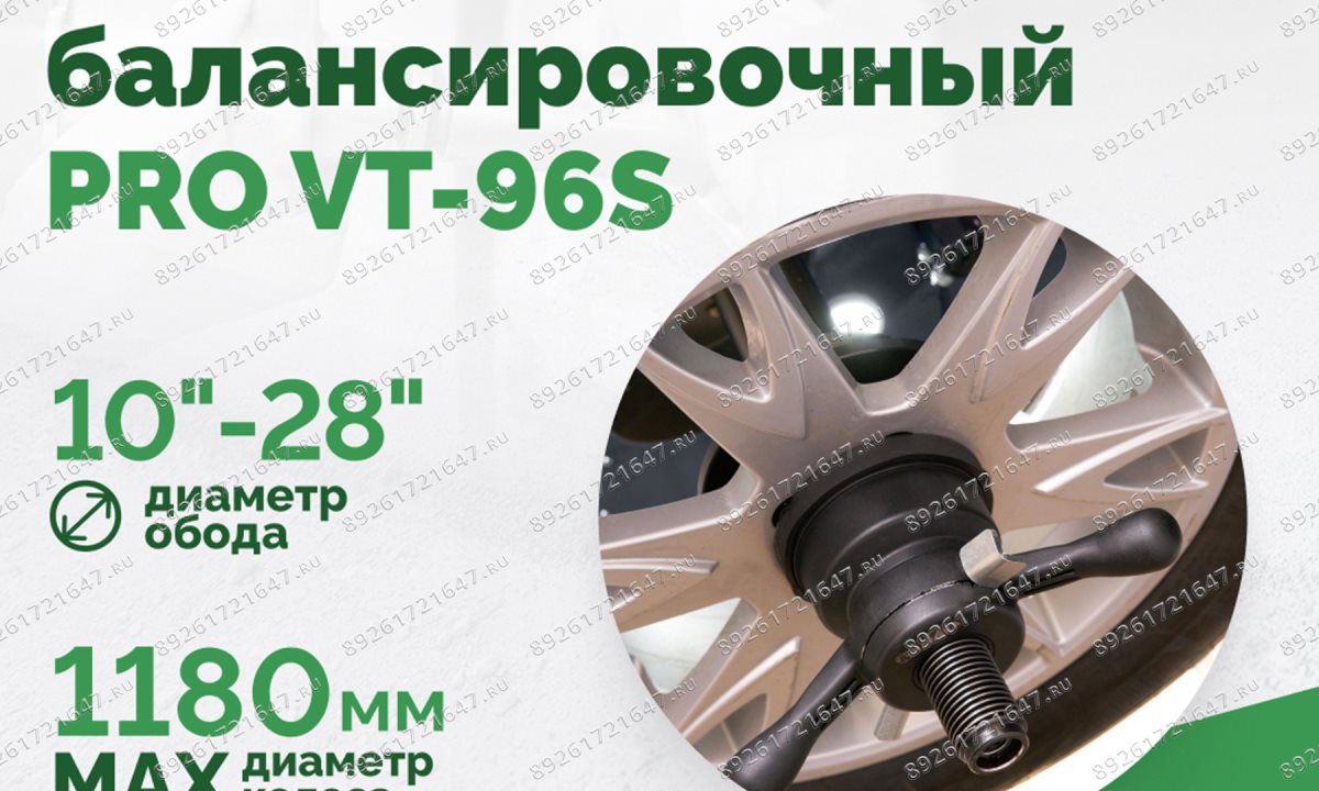 Станок балансировочный ROSSVIK PRO VT-96S, LCD 19