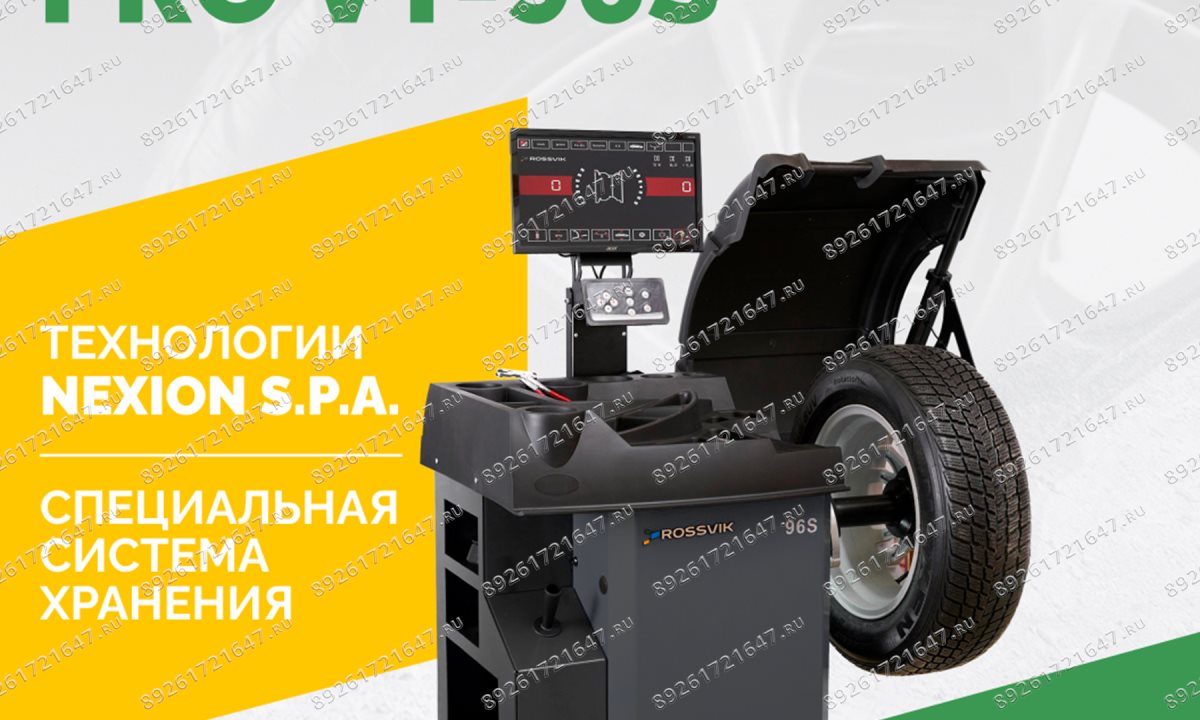  Станок балансировочный ROSSVIK PRO VT-96S, LCD 19