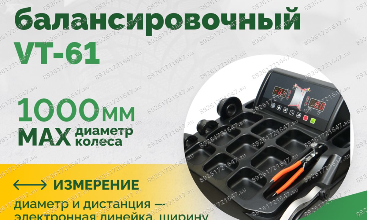  Станок балансировочный ROSSVIK VT-61, 220В RAL5005 СИНИЙ (1)