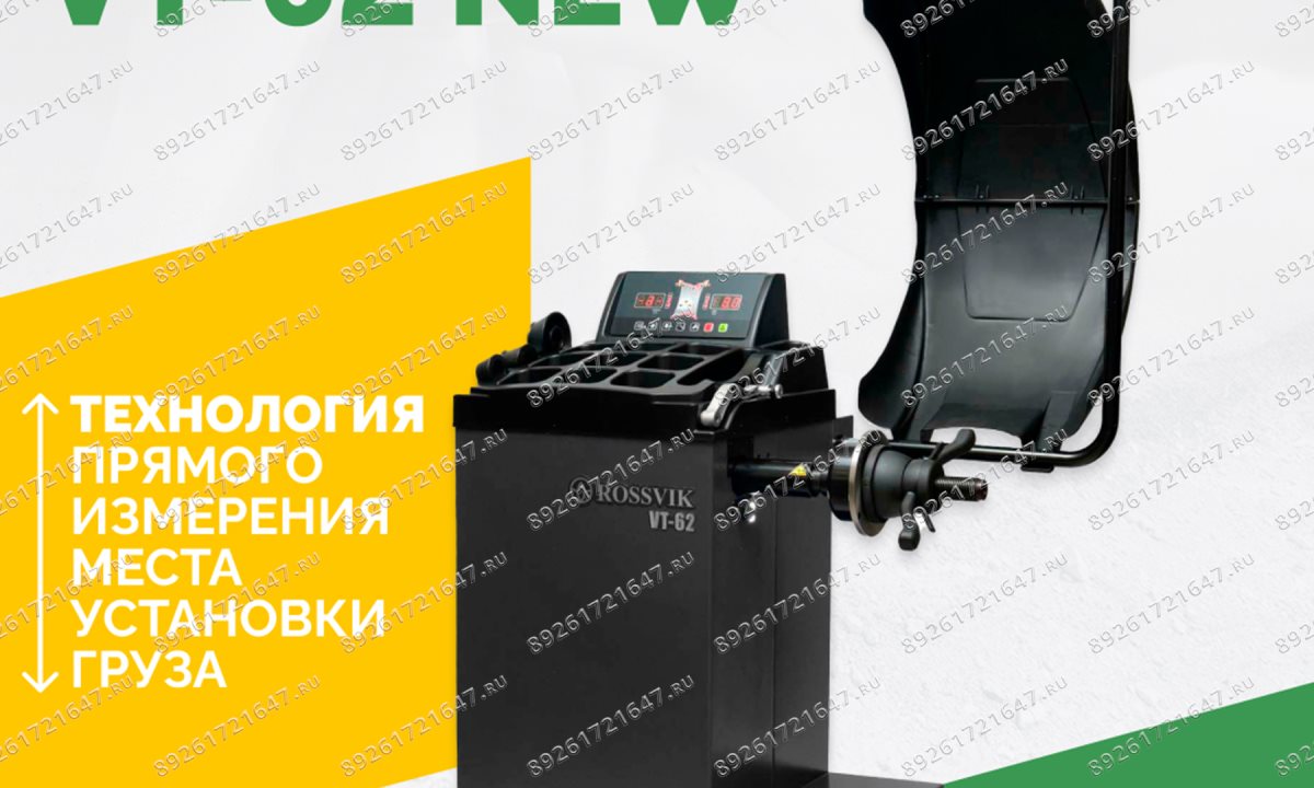  Станок балансировочный ROSSVIK VT-62 NEW (электронная линейка, автостоп, LASER, LED) RAL7016 СЕРЫЙ (1)