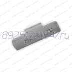  Грузик балансировочный для грузовых машин 250 г мни (0)