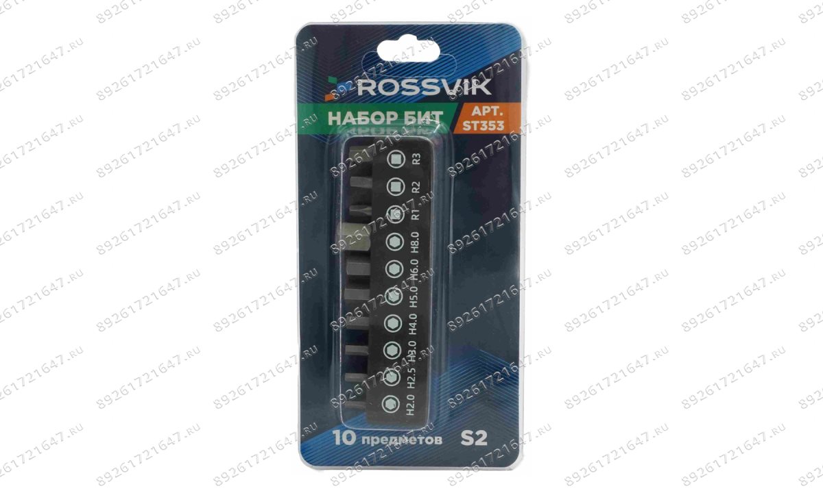  Набор бит ROSSVIK ST353, HEX, R, 10 предметов (1)