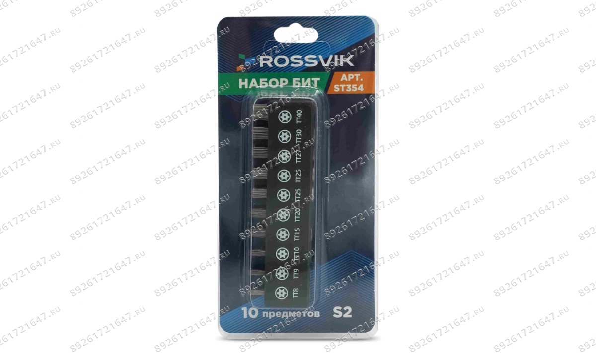  Набор бит ROSSVIK ST354, TT, 10 предметов (1)
