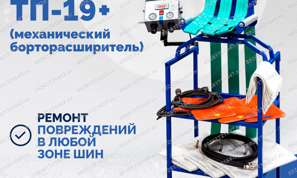  Термопресс ТП-19 + (механический борторасширитель) (0)