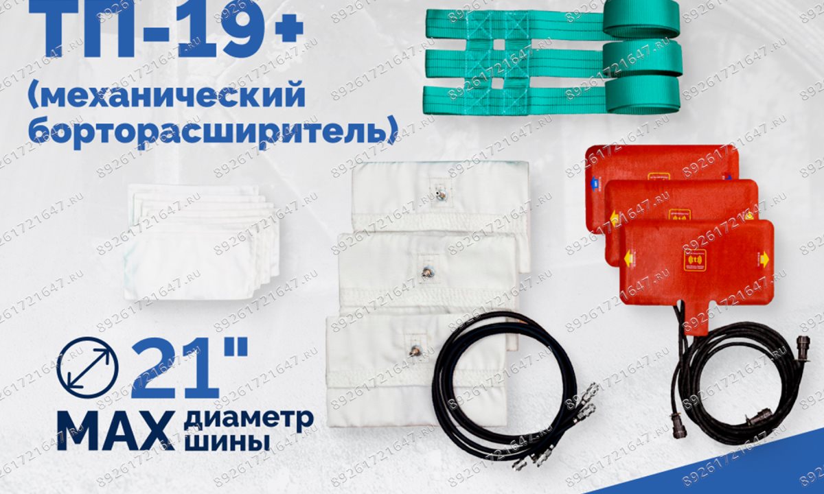  Термопресс ТП-19 + (механический борторасширитель) (1)