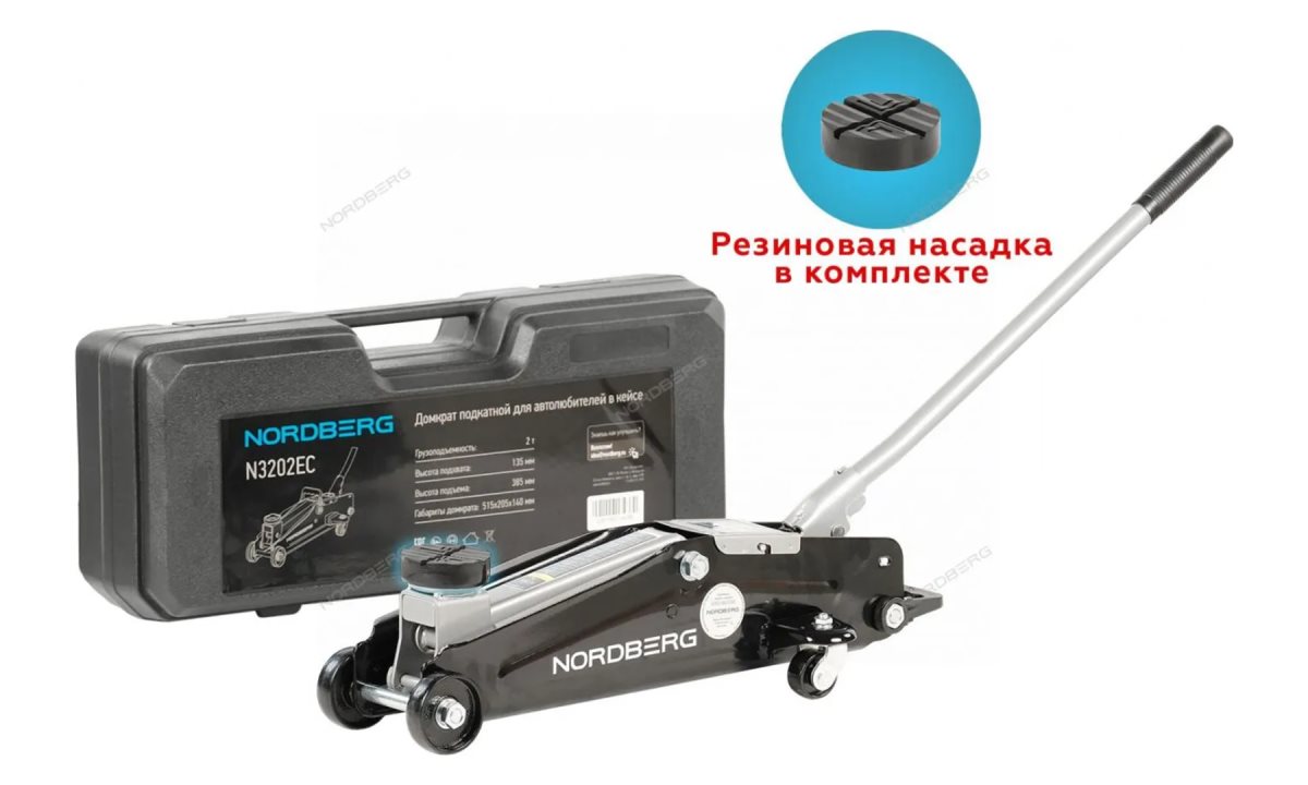  Домкрат подкатной для автолюбителя 2т в кейсе, Н=135-385 мм NORDBERG N3202EC (0)